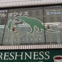 godzilla dentist